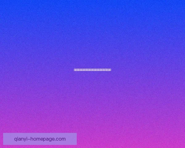 千亿娱乐引领未来数字文娱生态全面创新发展战略解读