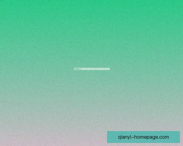 2026世界杯焦点球星盘点引领全球球迷热潮分析