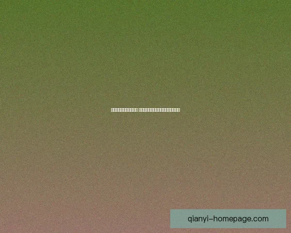 世界杯竞猜稳定平台推荐 提供精准分析与实时数据助你预测赢家