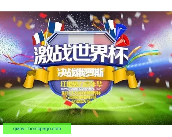 世界杯竞猜最新平台推荐，助你精准预测赛果，赢取丰厚奖励