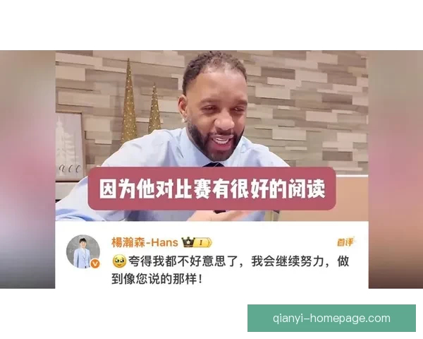 麦迪看好杨瀚森发展潜力 称其三分稳定性决定上限 麦迪看好杨瀚森发展潜力 称其三分稳定性决定上限