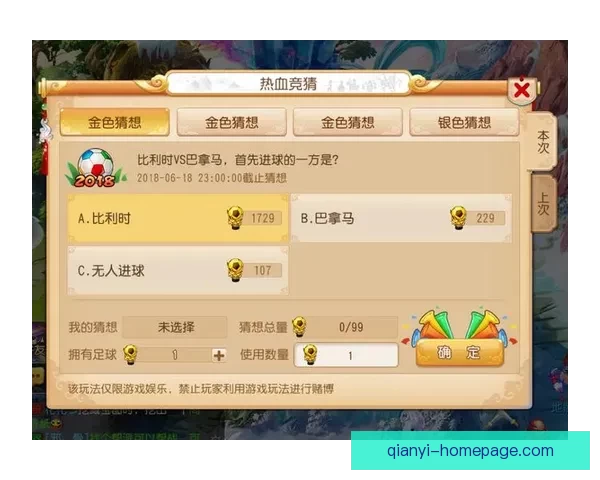 世界杯竞猜最新平台推荐，助你精准预测赛果，赢取丰厚奖励